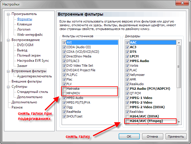 MPC-HC_InternalFilters.png, 26.5 kb, 660 x 499