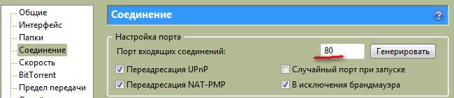 uTorrent.jpg, 24.21 kb, 650 x 141