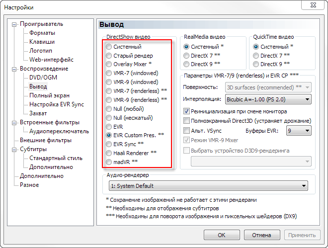 MPC-HC_Renderers.png, 21.53 kb, 660 x 499