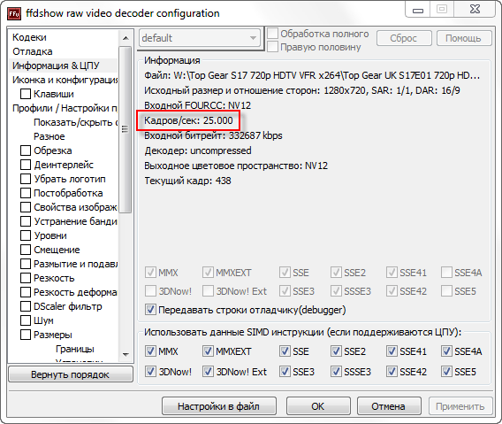 ffdShow_fps.png, 20.94 kb, 568 x 479
