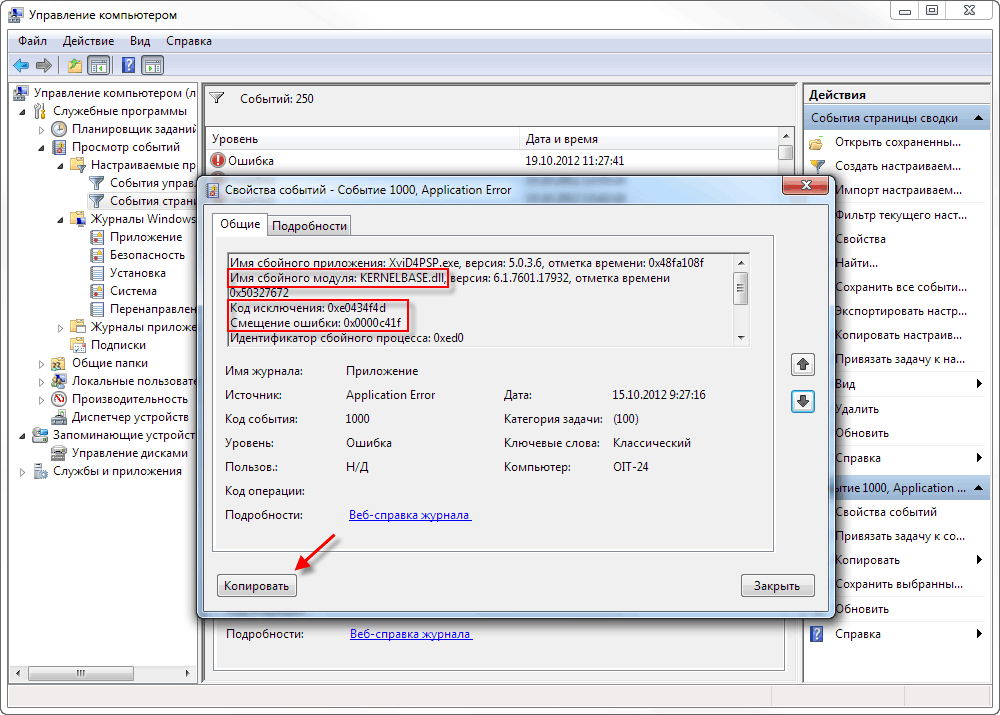 AppErrorDetails.png, 44.42 kb, 1000 x 715