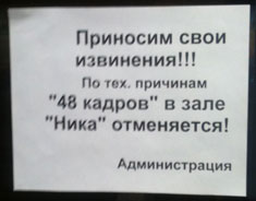 48fps_canceled.jpg, 9.94 kb, 235 x 184
