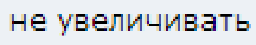 dont_enlarge.png, 1.06 kb, 864 x 152