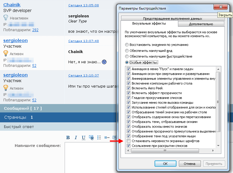 disable_clear-type.png, 20.22 kb, 775 x 577