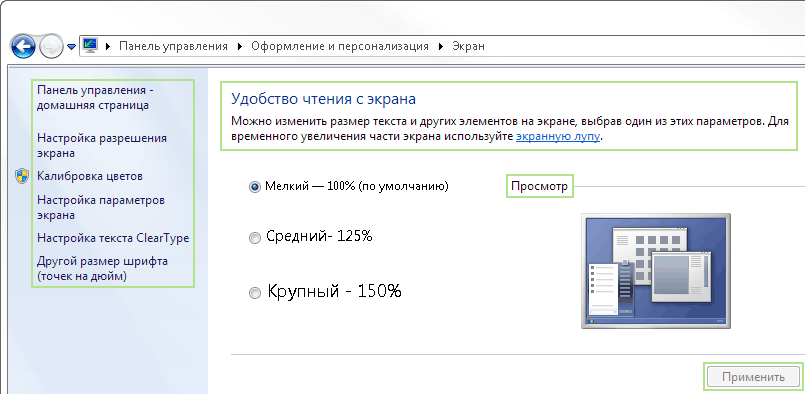 NotPrompt_ClearType_settings.png, 22.74 kb, 805 x 394