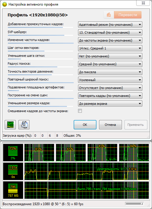 new_profile_50fps.png, 23.22 kb, 520 x 714