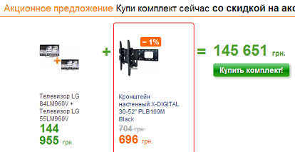 offer.png, 39.98 kb, 414 x 213