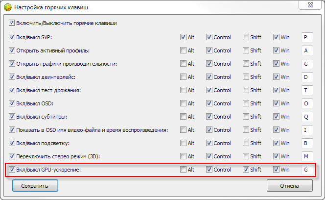 SVP_HotKeys_GPU-Acceleration.png, 12.2 kb, 664 x 408