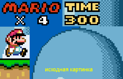 Mario_NNEDI3.gif, 95.82 kb, 402 x 258