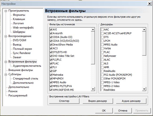 встроенные фильтры.jpg, 67.14 kb, 651 x 492