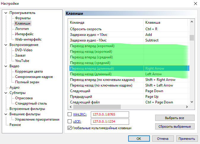 изменение интервала перемотки.png, 70.86 kb, 674 x 486
