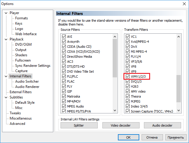 MPC-HC_internal_WMV_decoder.png, 30.3 kb, 646 x 488