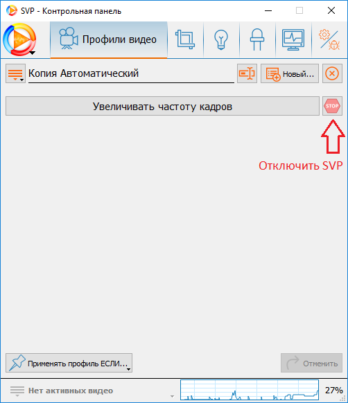 отключить_SVP.png, 23.19 kb, 502 x 582
