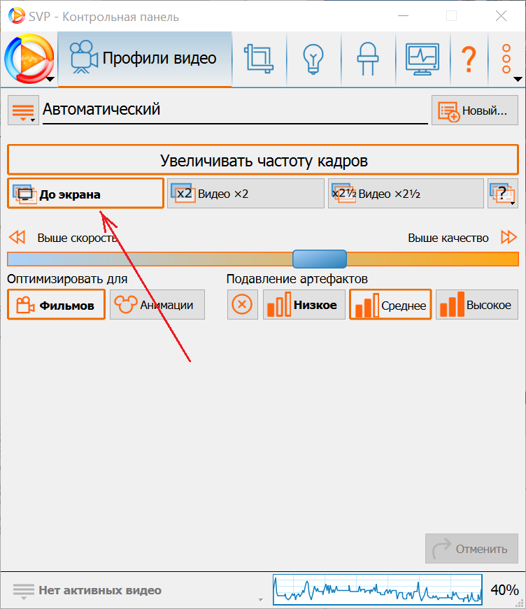 Automatic_To_screen_ru.png, 65.6 kb, 752 x 871