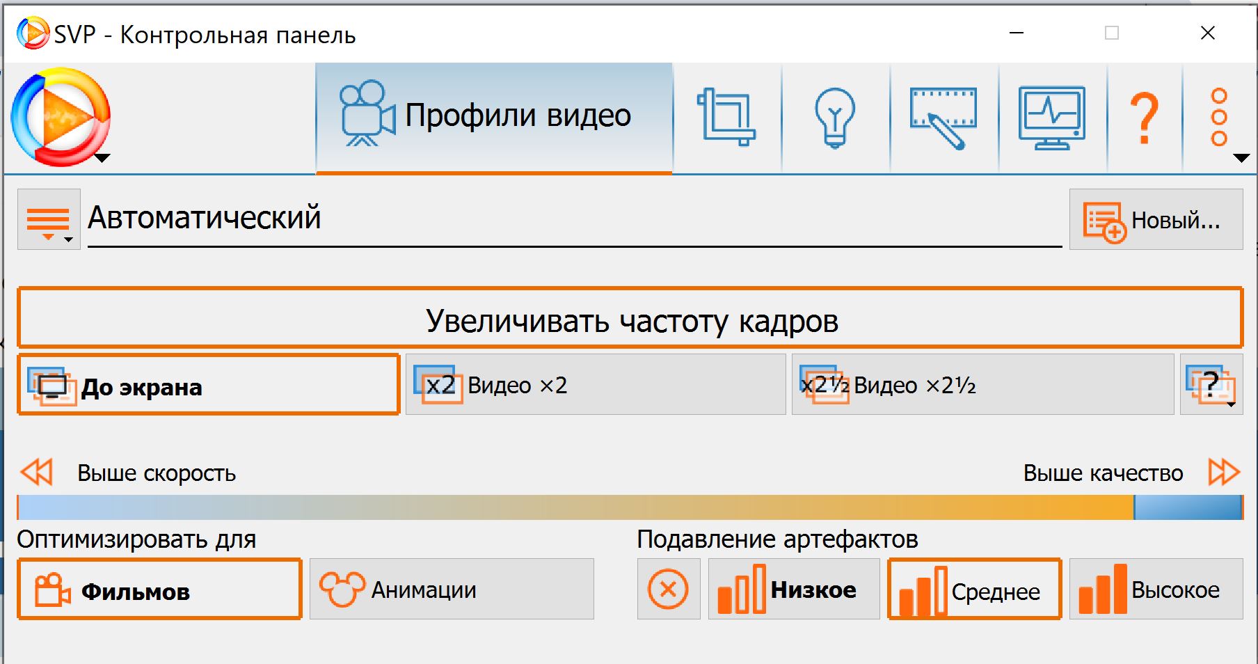 Настройки.JPG