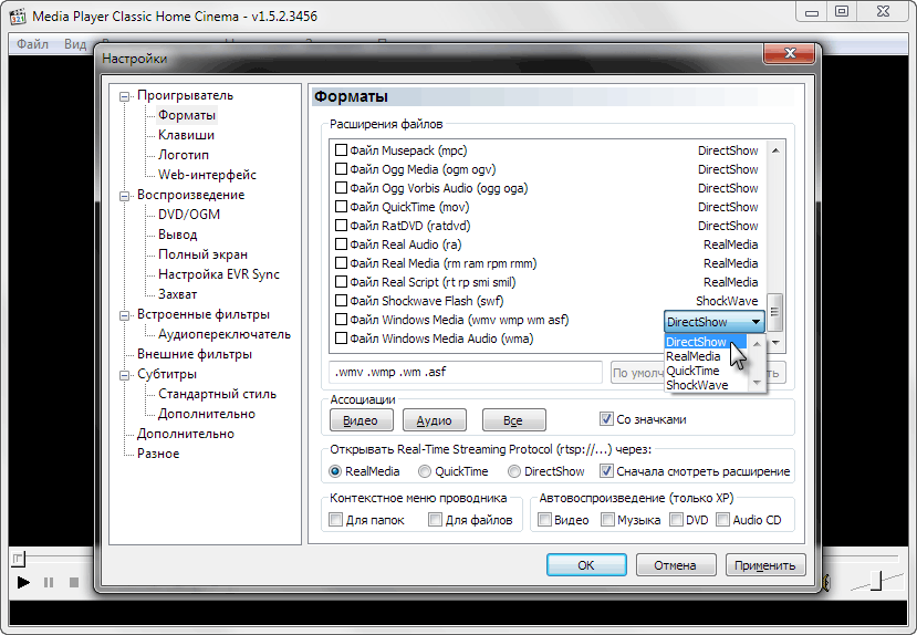 wmv_DirectShow.png, 29.89 kb, 829 x 574