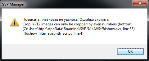YV12_Crop_error.png, 19.05 kb, 480 x 197
